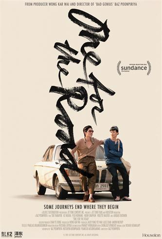 2.电影《one for the road》（暂译名：《一杯上路》）海报 - 复件(1).jpeg