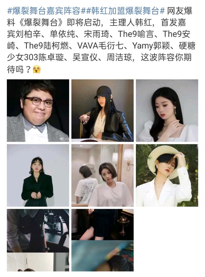 嘉宾阵容微博图.jpg