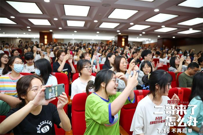 《二哥来了怎么办》长沙路演惊喜不断 现场观众激动留念相机狂闪.jpeg