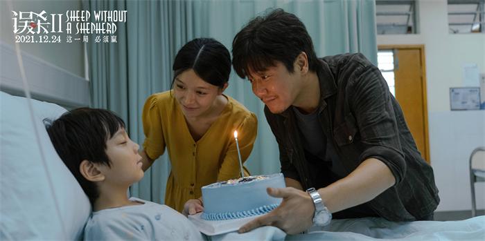 2《误杀2》林日朗夫妇（肖央 文咏珊 饰）为卧病爱子庆生.jpg